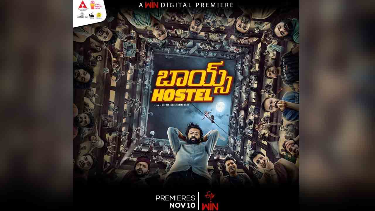 Boys Hostel OTT | ఓటీటీలోకి వ‌స్తున్న ‘బాయ్స్‌ Hostel’.. స్ట్రీమింగ్ ఎప్పుడంటే.?