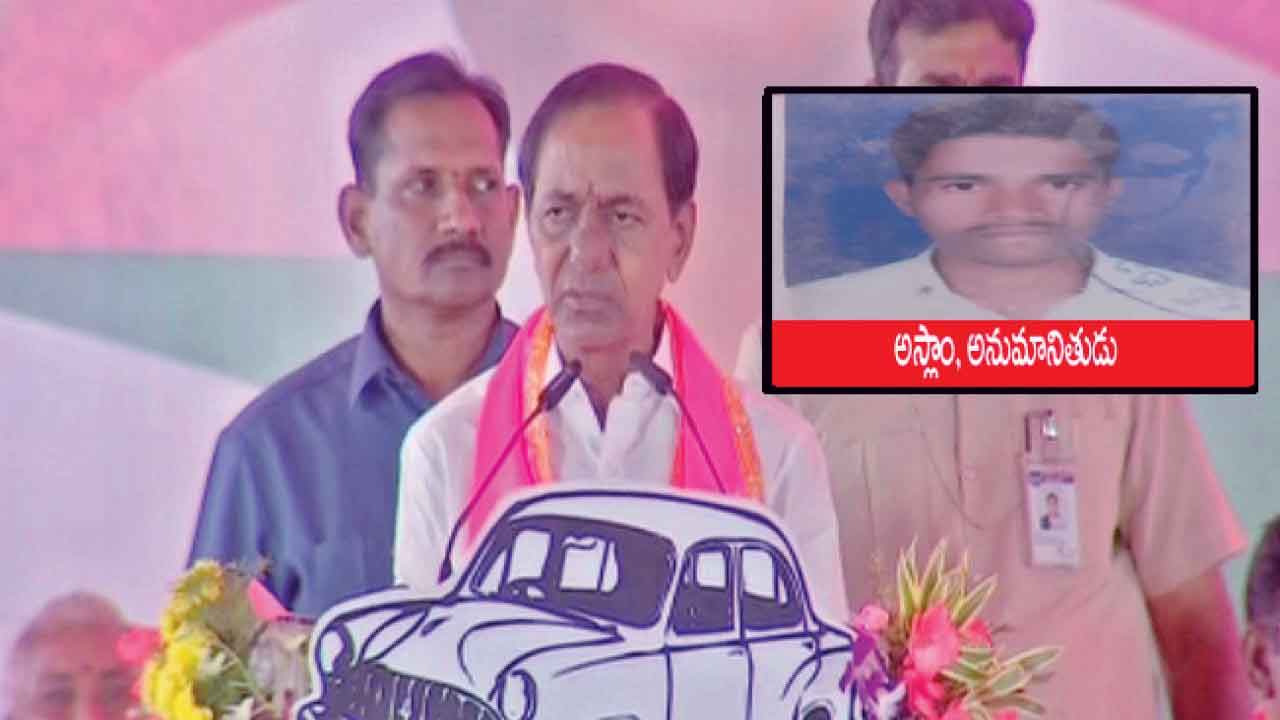 CM KCR | సీఎం కేసీఆర్‌ సభలో బుల్లెట్లతో దొరికిన వ్యక్తి అరెస్టు