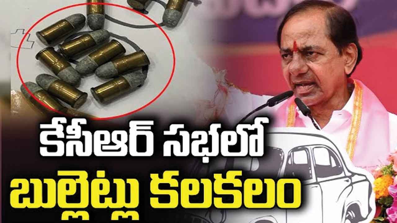సీఎం కేసీఆర్‌ సభలో బుల్లెట్ల కలకలం