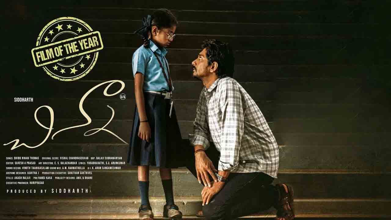 Chithha Movie | ఓటీటీలోకి వ‌చ్చేసిన సిద్ధార్థ్ ‘చిన్నా’.. స్ట్రీమింగ్ ఏక్క‌డంటే.!