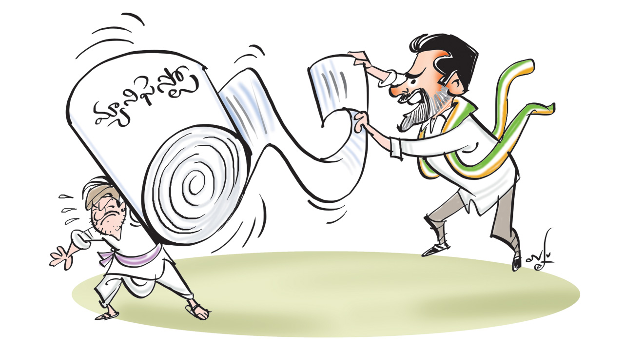 Congress | మోస్ట్‌ ఇర్రెస్పాన్సిబుల్‌ యాటిట్యూడ్‌ అంటరు దీన్ని