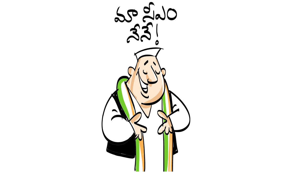 Telangana Assembly Elections | గెలిచేది లేదు.. సచ్చేది లేదు కానీ, అందరూ సీఎంలే !!