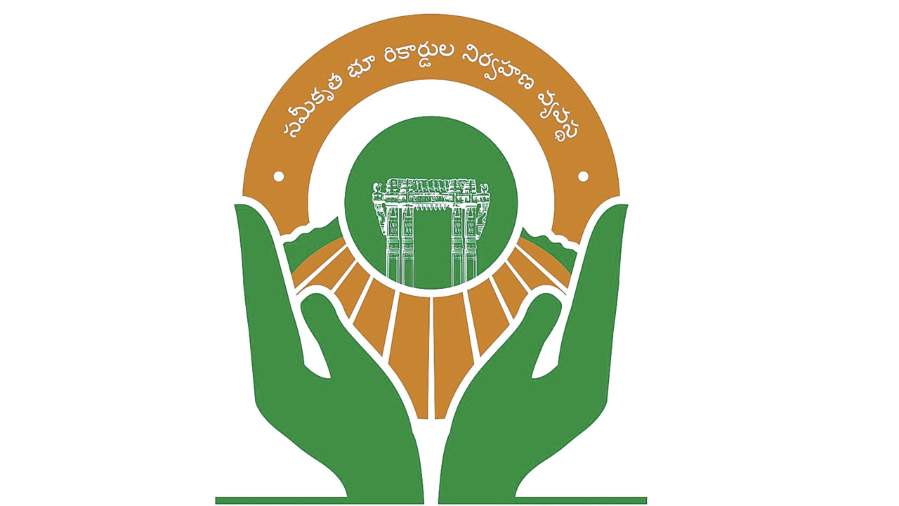 ధరణి ఎత్తేస్తే పైరవీకారులదే రాజ్యం