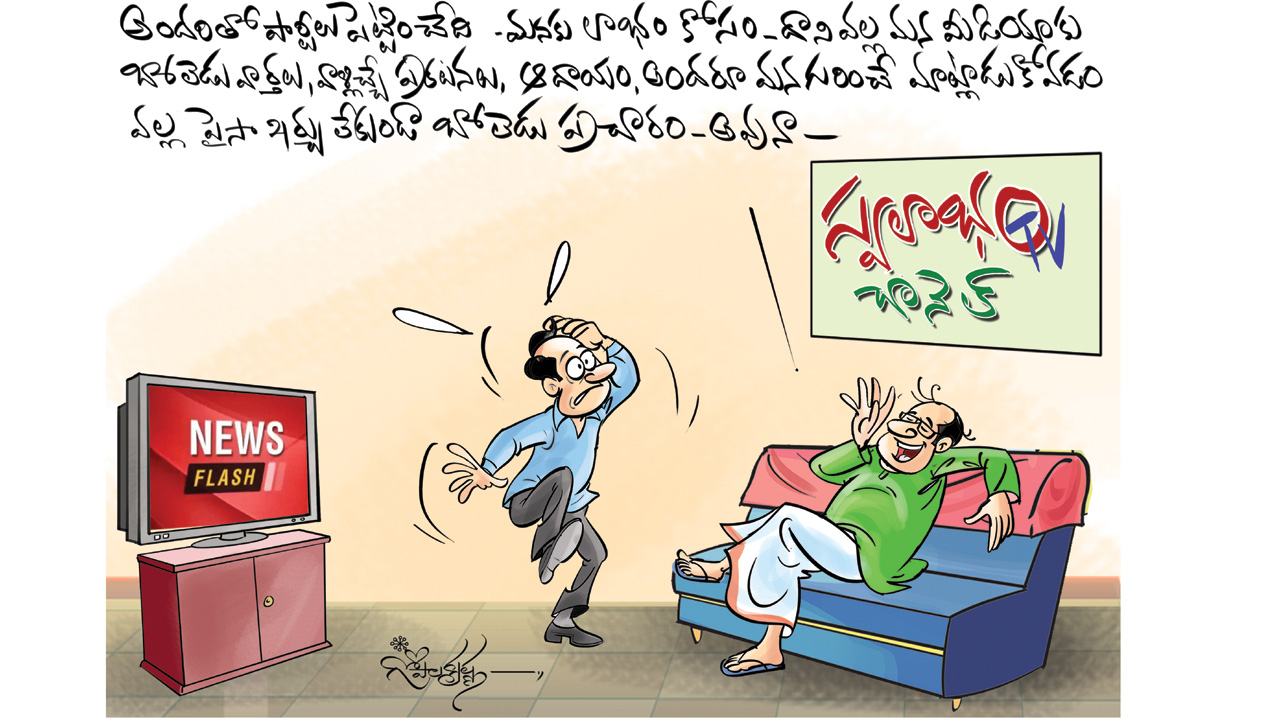 Funtastic | దమ్మున్న ఛానల్‌పై ఫన్‌టాస్టిక్‌ పంచ్‌.. ఎవరిని ఆకాశానికెత్తినా పత్తా లేకుండా పోవాల్సిందే!