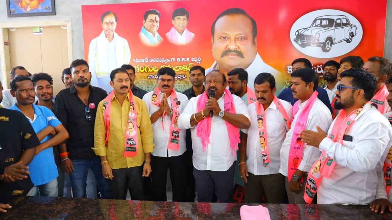 Minister Gangula | కరీంనగర్‌లో బీజేపీకి బిగ్‌షాక్‌..మంత్రి గంగుల సమక్షంలో బీఆర్‌ఎస్‌లో భారీగా చేరికలు
