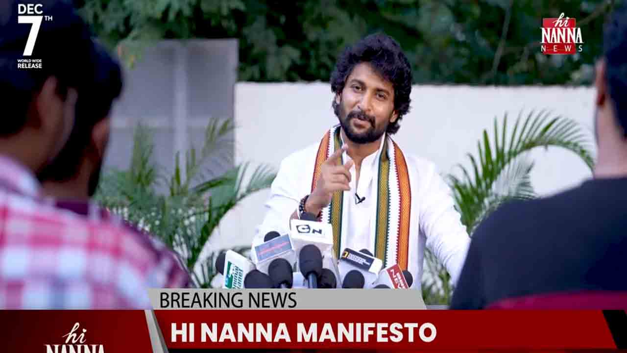 Hi Nanna | త‌న పార్టీ మేనిఫెస్టో ప్ర‌క‌టించిన హీరో నాని.. వీడియో వైర‌ల్