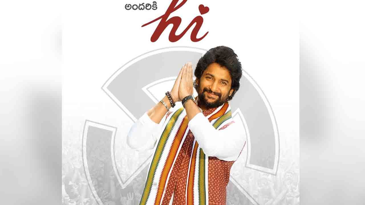 Hi Nanna | రాజ‌కీయ నాయ‌కుడిగా మారిన హీరో నాని.. ఎందుకంటే.?