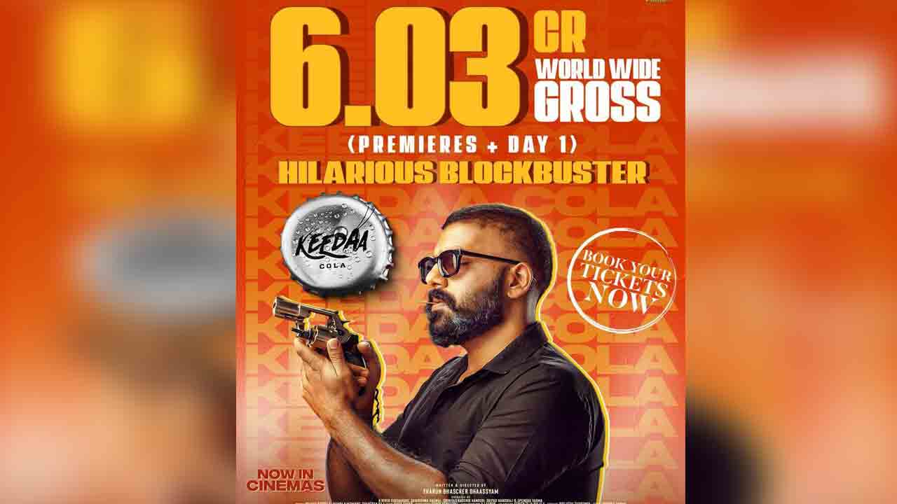 Keeda Cola | భారీగా వసూళ్లు రాబట్టిన ‘కీడా కోలా’.. తొలి రోజు కలెక్షన్స్‌ ఎంతంటే..!