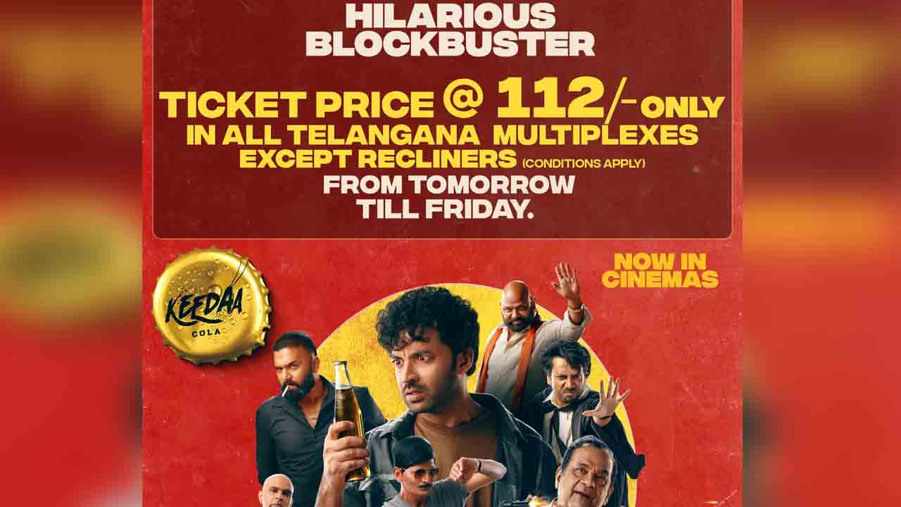 Keeda Cola Offer | సినీ ప్రేక్ష‌కుల‌కు ‘కీడా కోలా’ టీం బంఫ‌ర్ ఆఫ‌ర్.. మల్టీప్లెక్స్‌ల్లో రూ. 112కే సినిమా.!