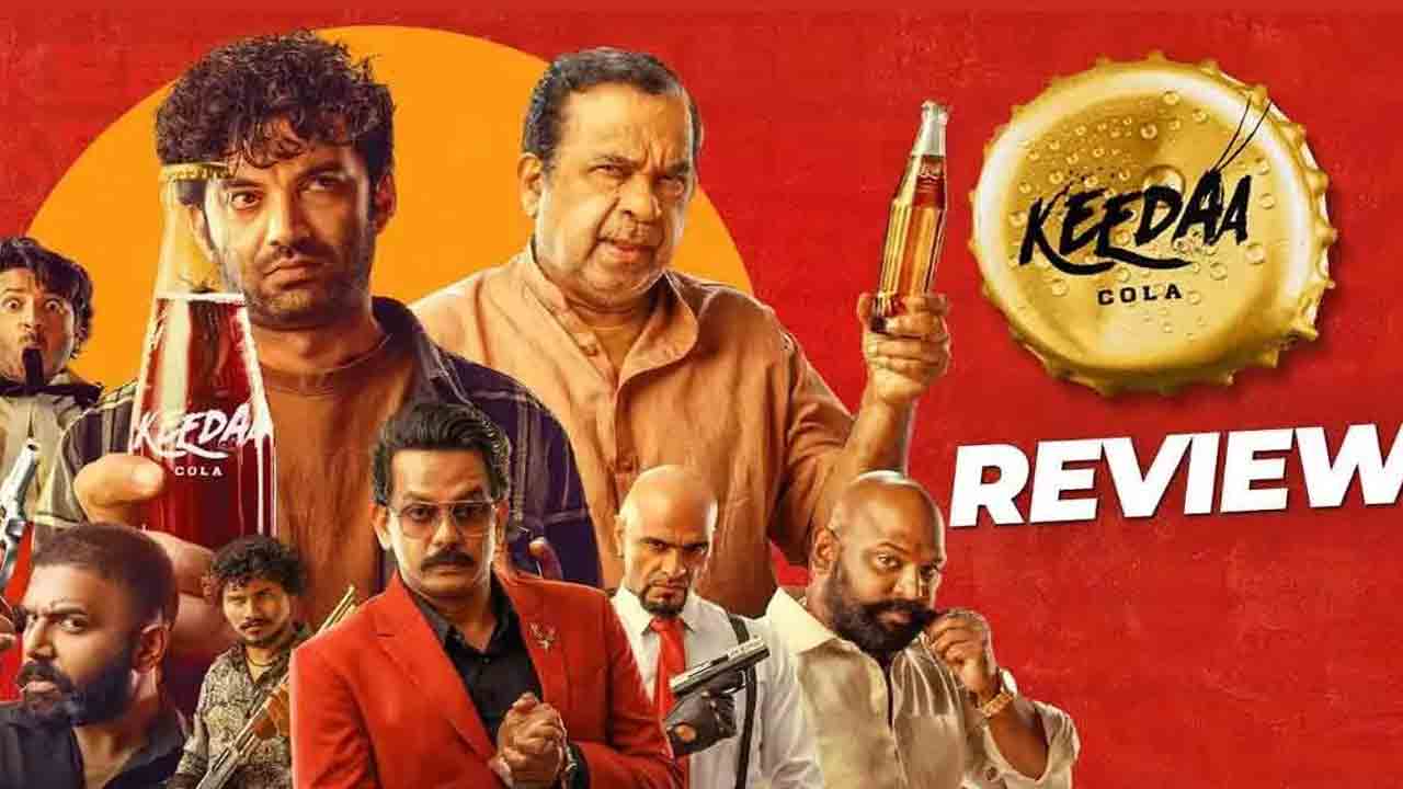 Keeda Cola Review | ‘కీడాకోలా’ సినిమా రివ్యూ