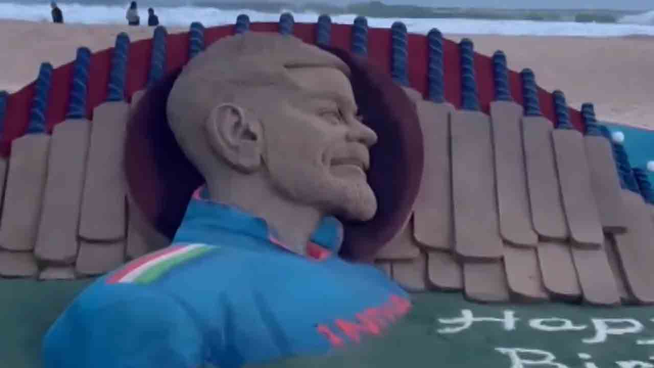 Virat Kohli | హ్యాపీ బ‌ర్త్‌డే కోహ్లీ.. వైర‌లవుతున్న‌ సైక‌త శిల్పం వీడియో