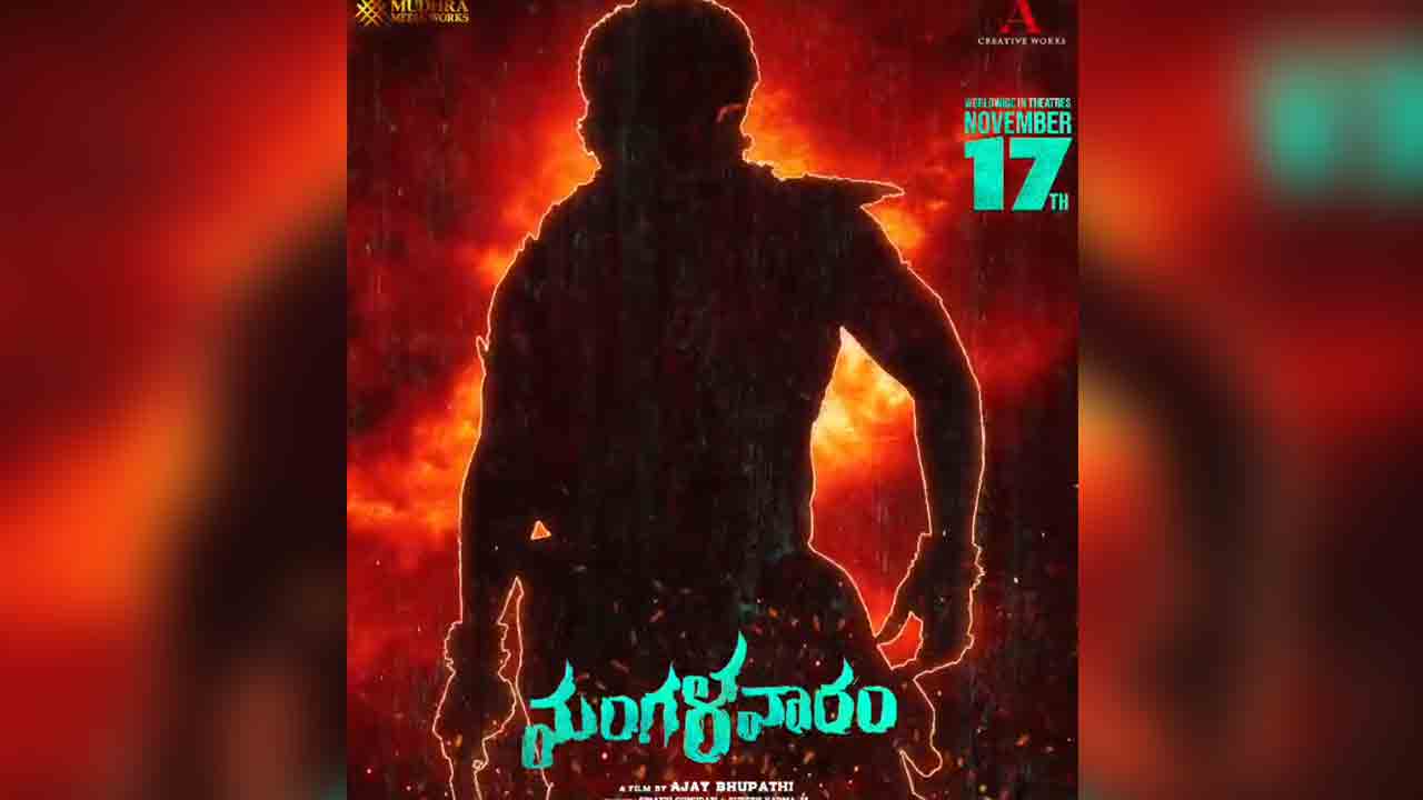 Mangalavaaram Movie | ‘మంగళవారం’ ప్రీ రిలీజ్ ఈవెంట్‌కు చీఫ్ గెస్ట్‌గా ఐకాన్ స్టార్.?