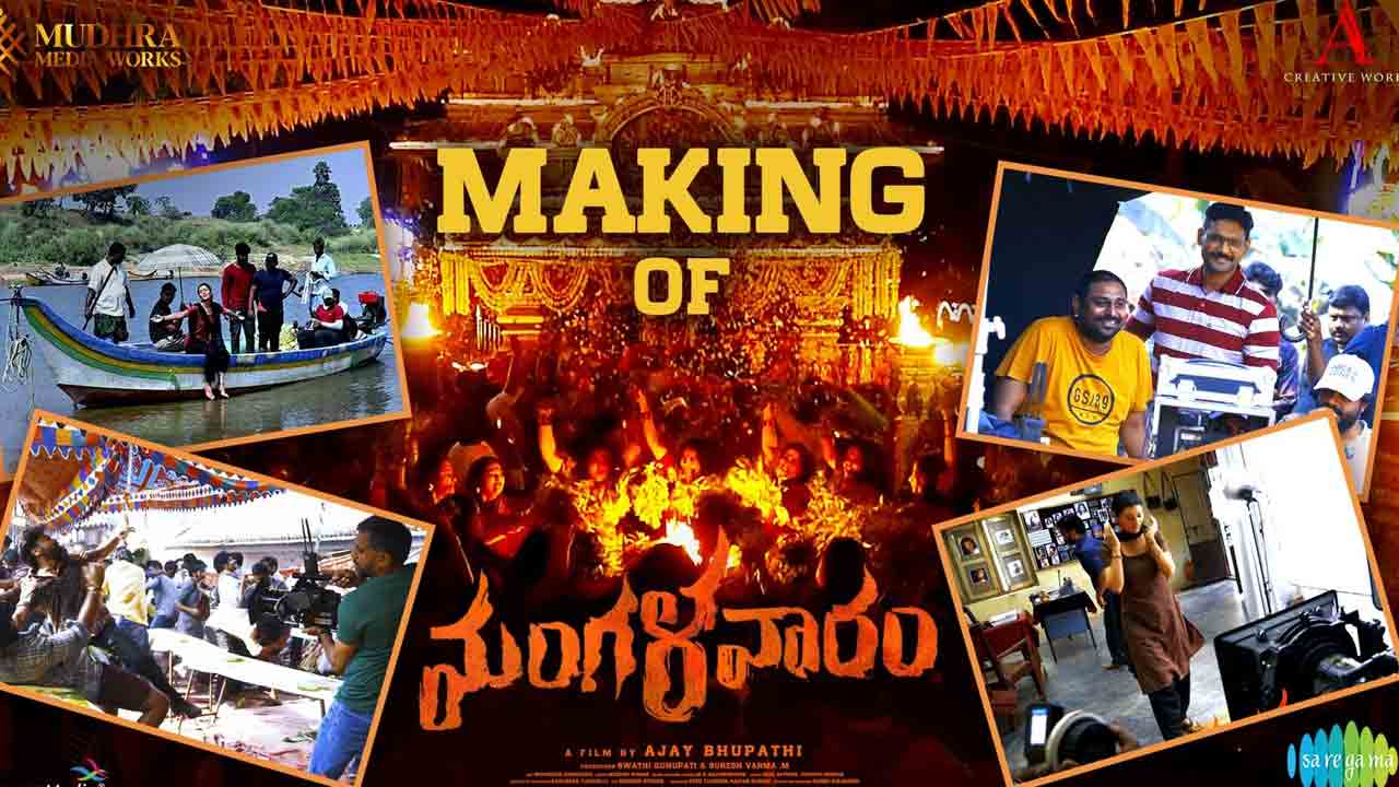 Mangalavaaram Movie | విడుదలకు సిద్ధమైన పాయల్ రాజ్‌పుత్‌ ‘మంగళవారం’.. మేకింగ్‌ వీడియో చూశారా.!