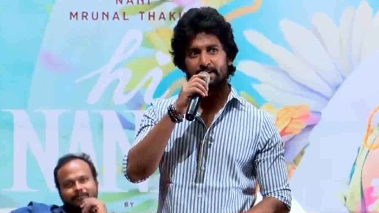 Hi Nanna | మీరు చిన్న దర్శకులతోనే సినిమాలు ఎందుకు చేస్తున్నారు.? నాని సూపర్​ రిప్లై.!