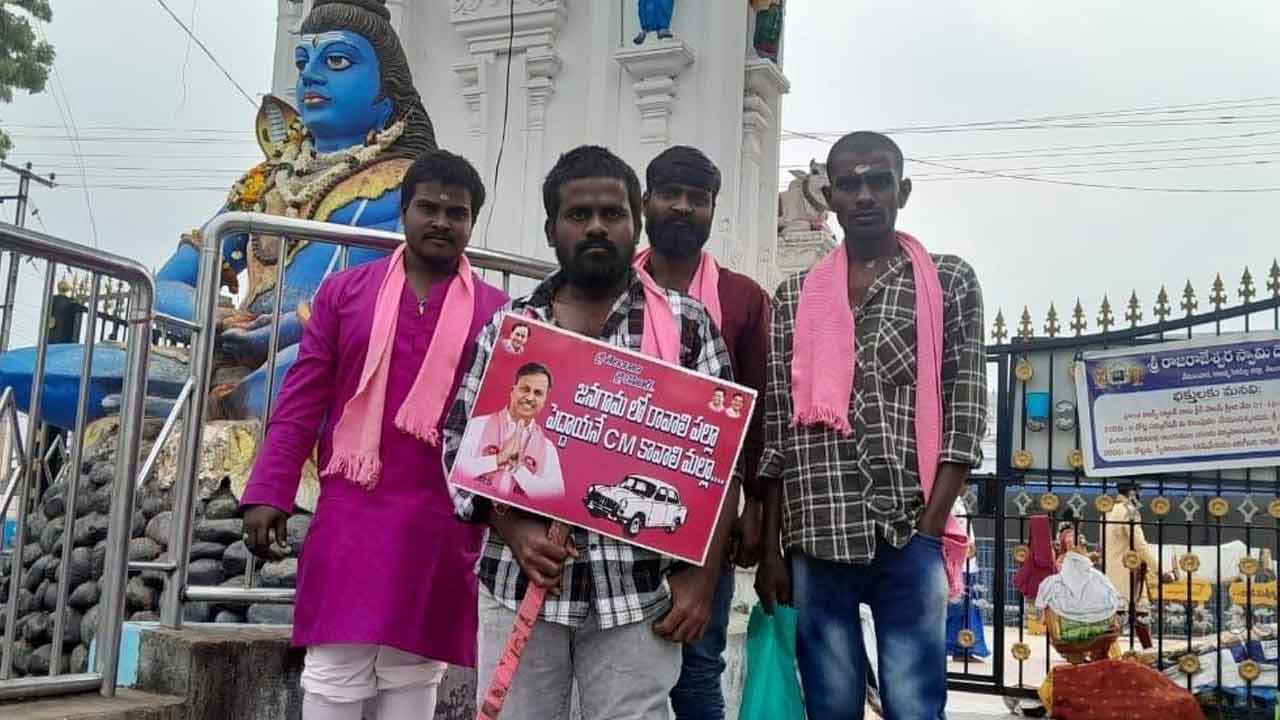 Palla Rajeshwar Reddy: పల్లా రాజేశ్వర్ రెడ్డి కోసం పాదయాత్ర.. వేములవాడ రాజన్నకు ప్రత్యేక పూజలు