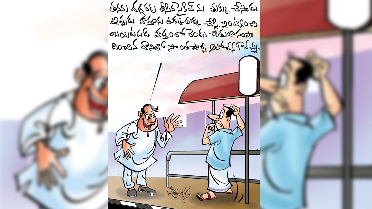Congress | ఆయన భస్మాసురుడు కాదు.. శకుని టైప్‌.. కాంగ్రెస్‌ను నాశనం చేసేదాకా వదలడు!