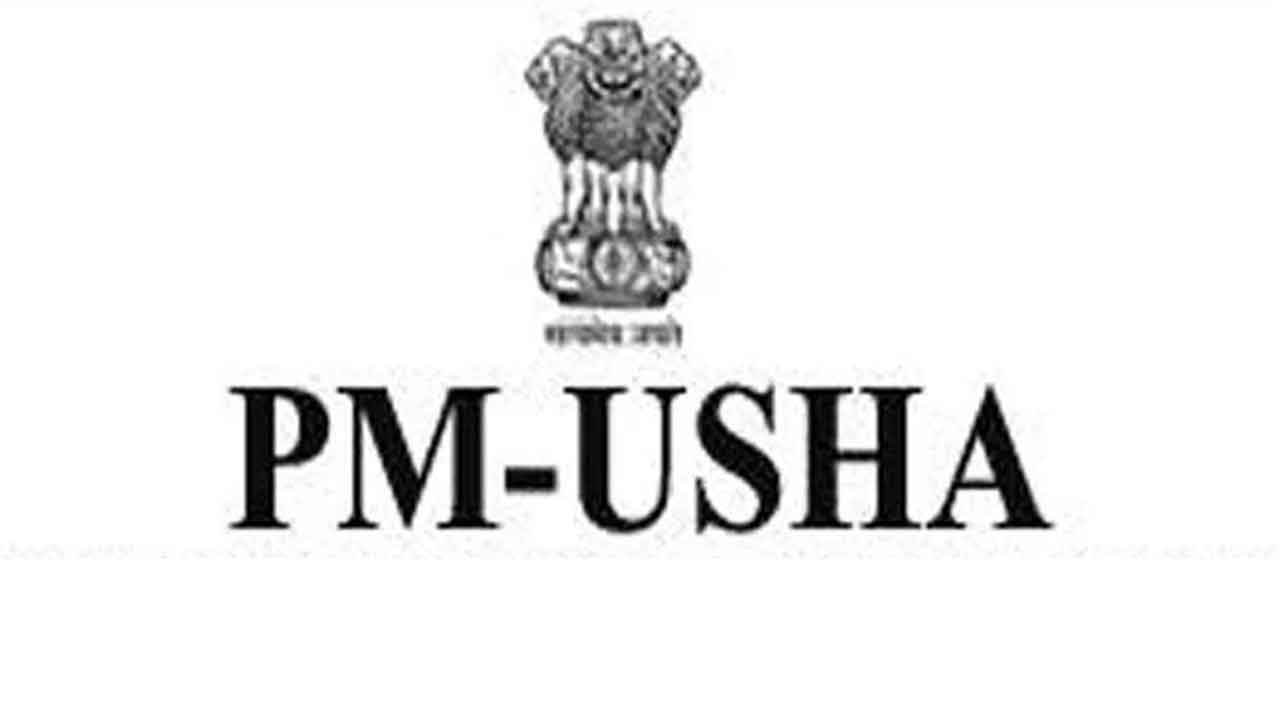 1300 కోట్లతో ‘పీఎం ఉషా’ ప్రతిపాదనలు