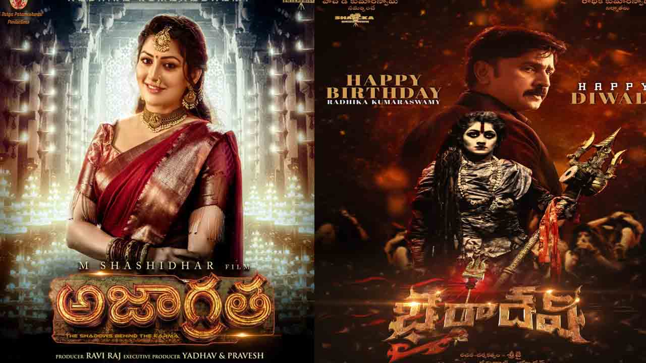 Radhika kumaraswamy | కర్ణాటక మాజీ సీఏం వైఫ్ స్పీడ్‌ మాములుగా లేదుగా.. ఒకేసారి రెండు క్రేజీ ప్రాజెక్టులు