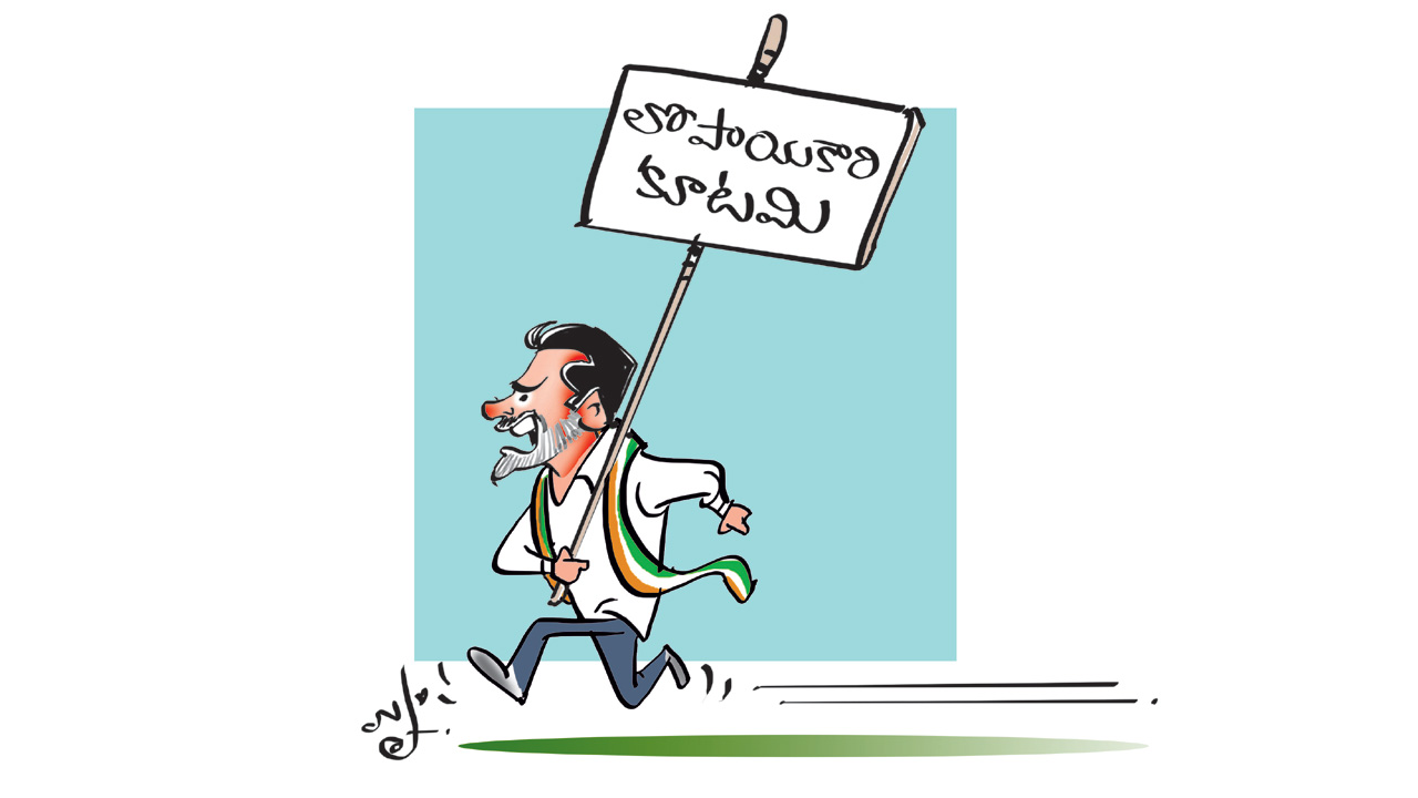 Etamatam |లోపాయికారీ కూటమి.. ఇక్కడ పొత్తులు సీక్రెట్‌గా జరుగుతాయి!!