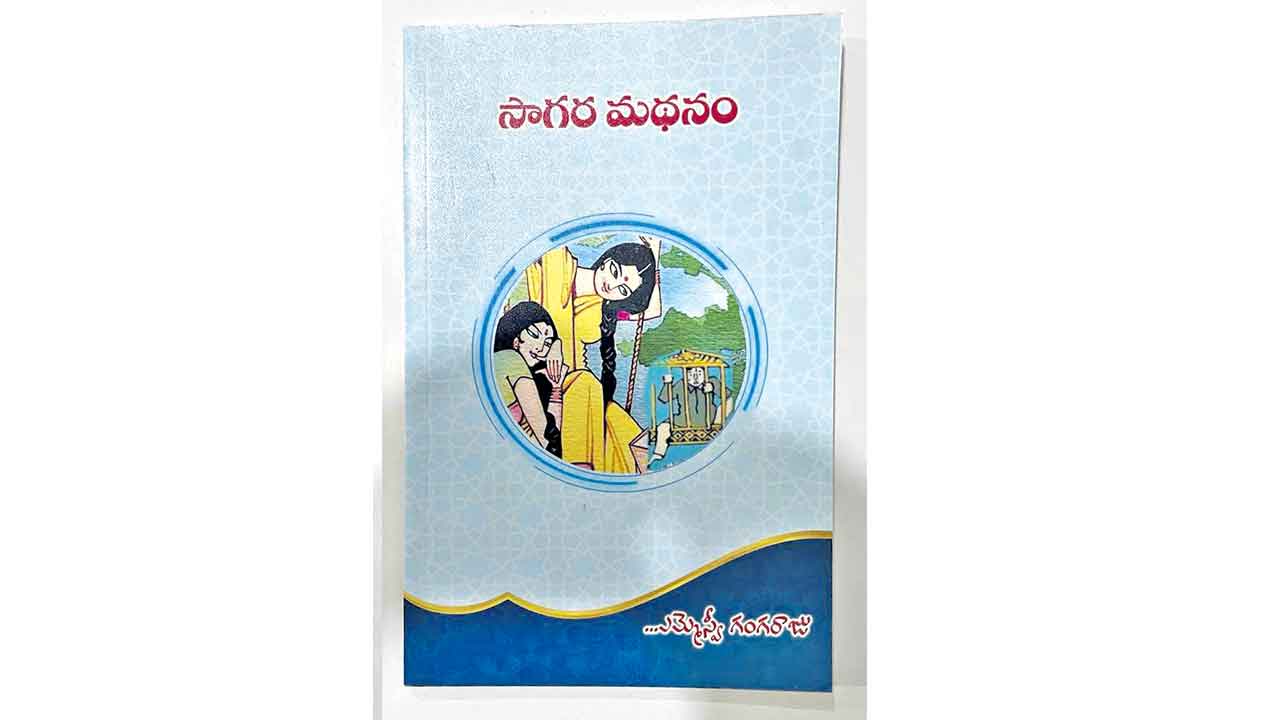 Saagara Madhanam