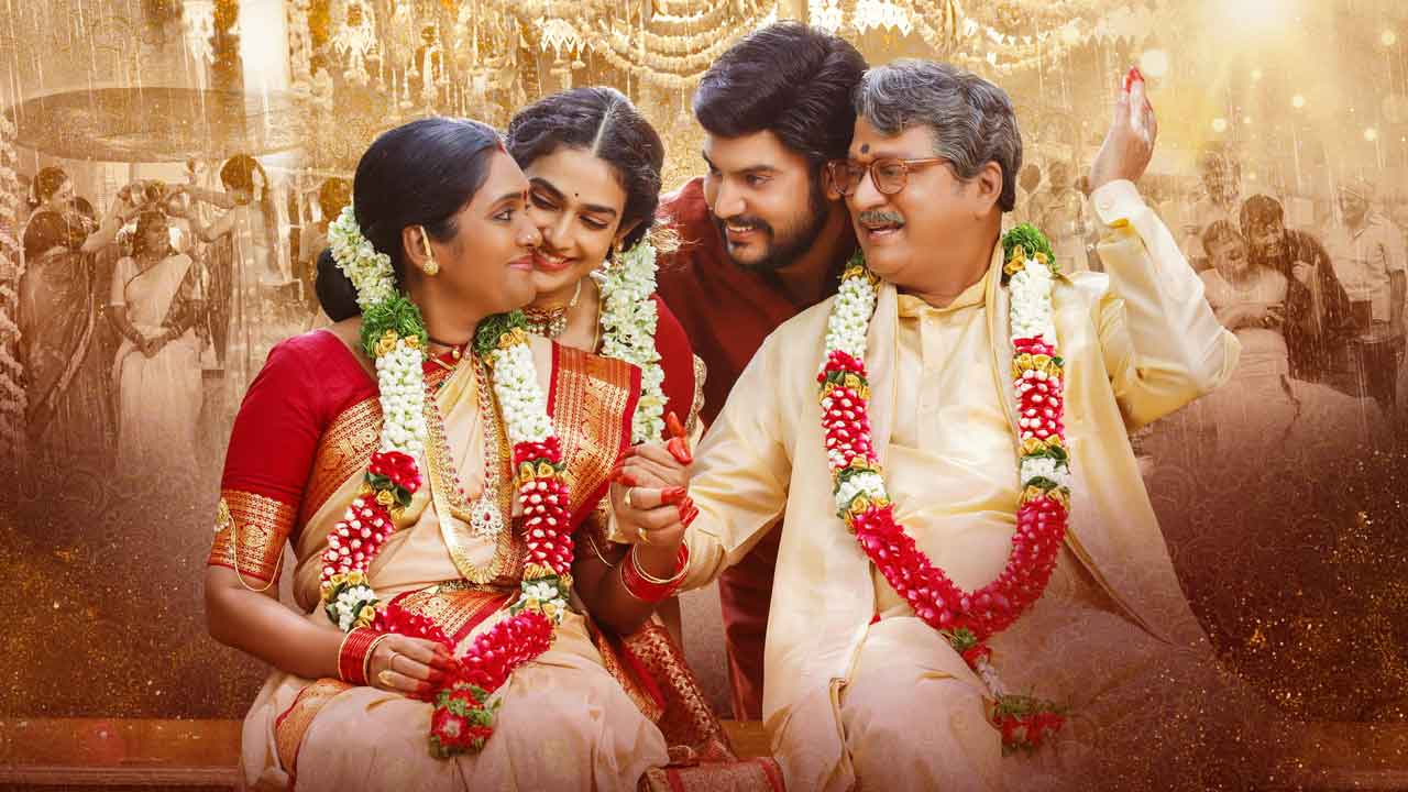 కుటుంబ బంధాలకు దర్పణం