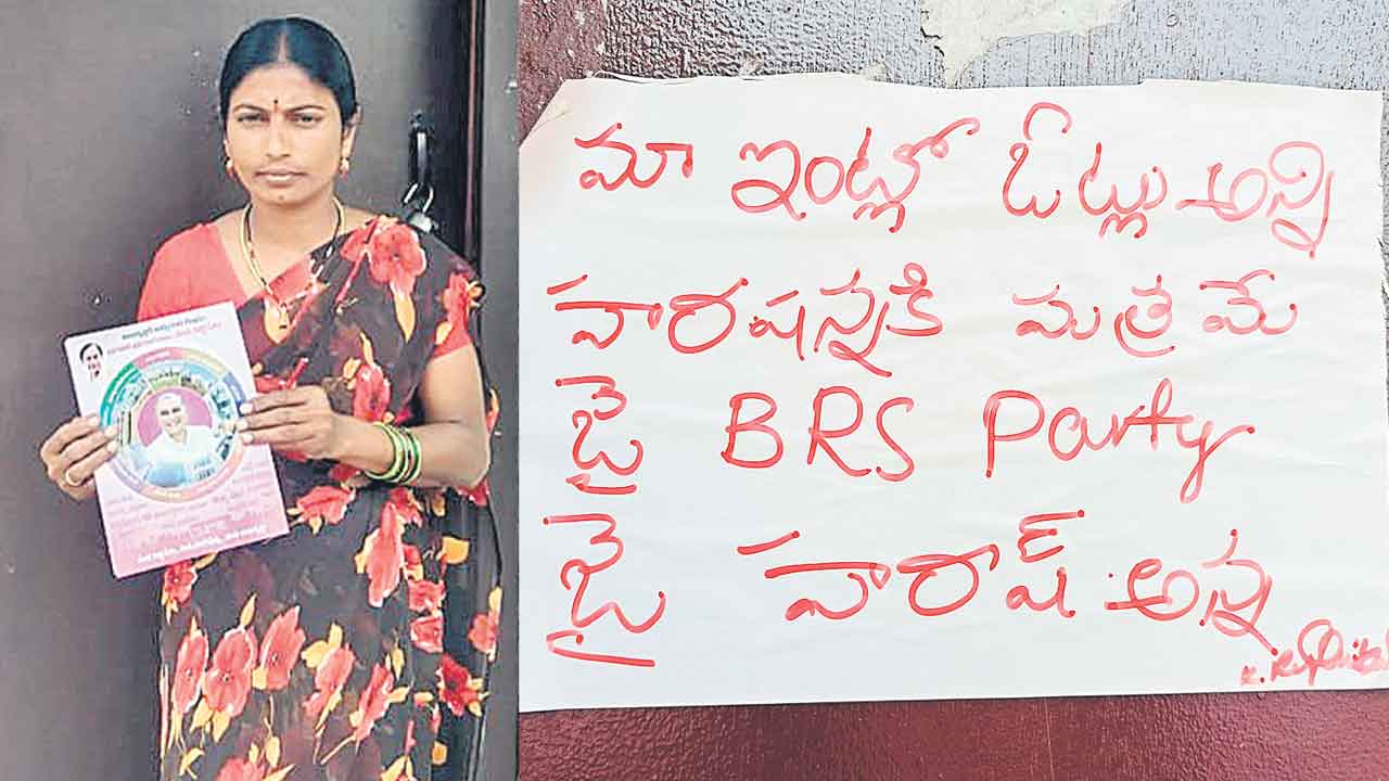 Siddipet | మా ఇంట్లో ఓట్లన్నీ హరీశన్నకే.. సిద్దిపేట జిల్లాలోని డబుల్‌ బెడ్రూం లబ్ధిదారుల దర్వాజాలకు పోస్టర్లు