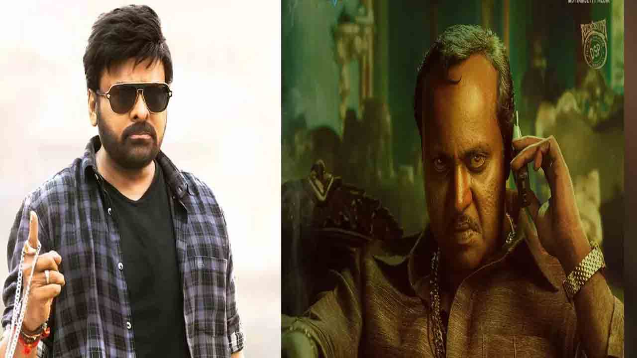 Mega 156 Movie | క్రేజీ అప్‌డేట్.. మెగా 156 ప్రాజెక్ట్‌లో సునీల్‌.?