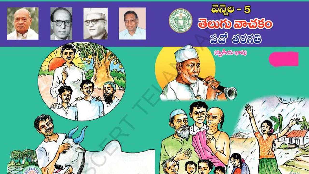 Telangana | పాఠ్యపుస్తకాల్లో తెలంగాణ భాష, యాస, మాండలికాలు.. ప్రత్యేక రాష్ట్ర ఏర్పాటుతో మన చరిత్రకు సముచిత స్థానం