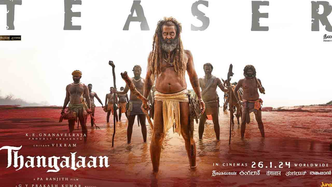 Thangalaan Movie | ‘తంగలాన్’ టీజర్ వ‌చ్చేసింది.. విక్రమ్ ఏంటి ఇంత భయంకరంగా ఉన్నాడు..!