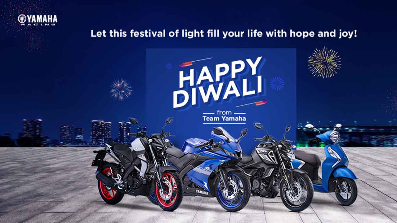 యమహా దివాలీ ఆఫర్లు