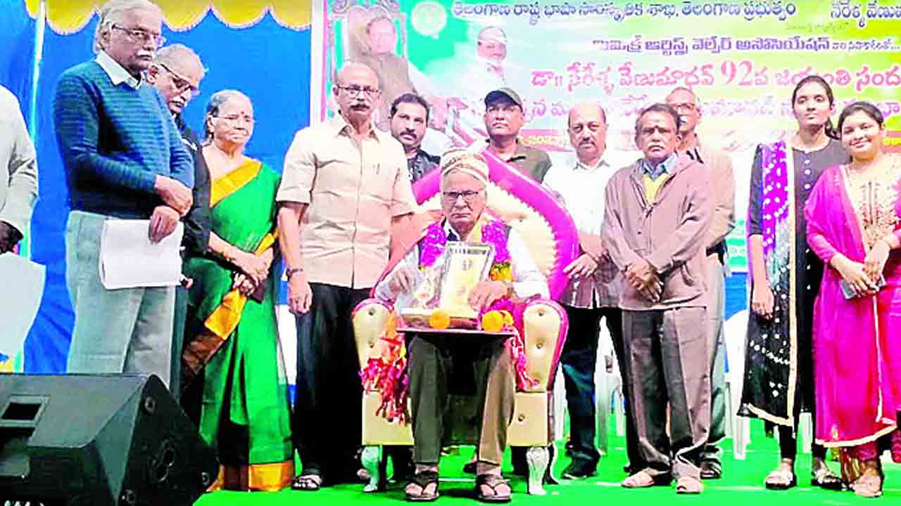 అంపశయ్య నవీన్‌కు ‘నేరెళ్ల’ స్మారక పురస్కారం