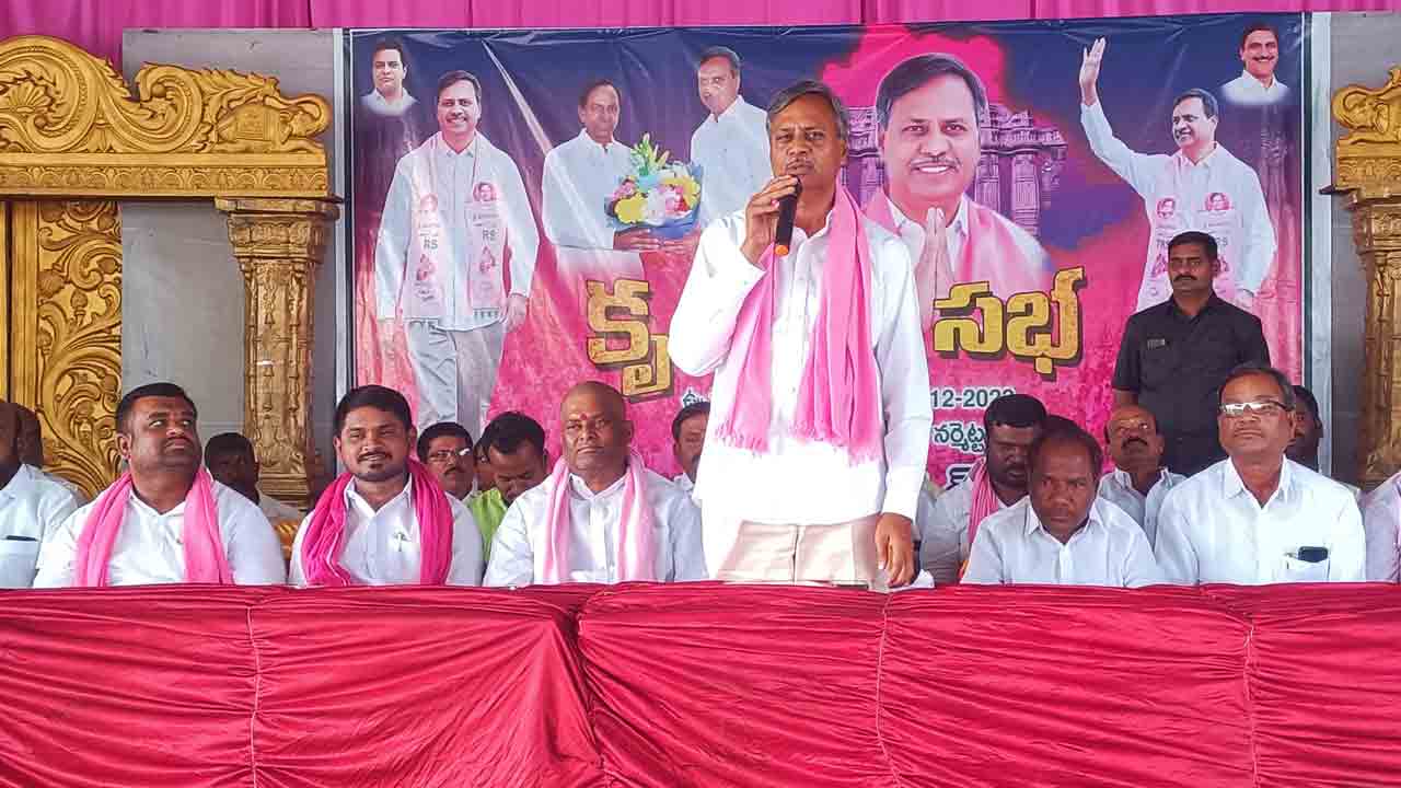 సంక్షేమ ఘనత బీఆర్‌ఎస్‌దే