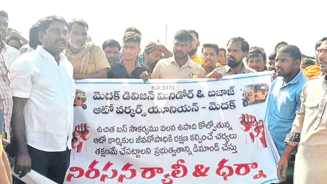 ఆటో డ్రైవర్లకు.. ఉపాధి కల్పించాలి