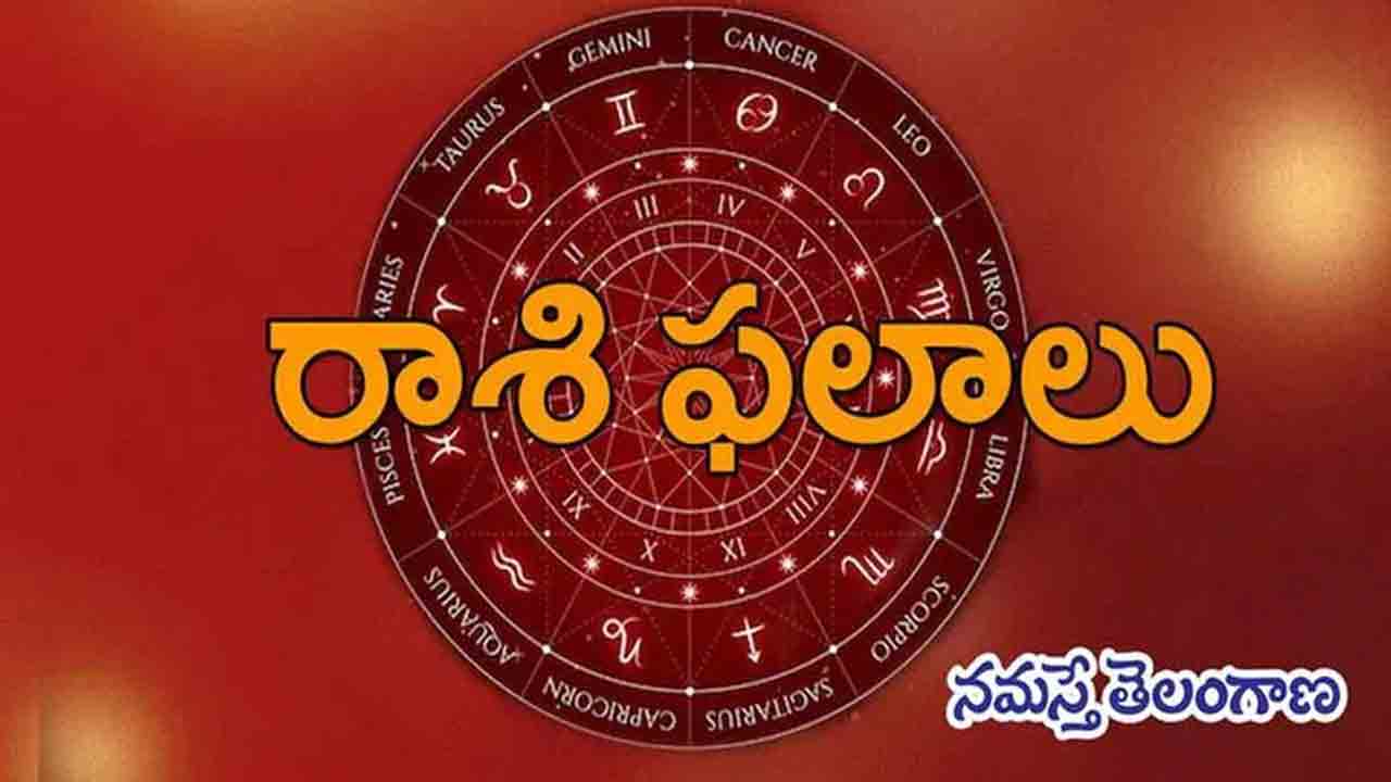 Weekly Horoscope | రాశిఫలాలు ( 24.12.2023 నుంచి 30.12.2023 వరకు )
