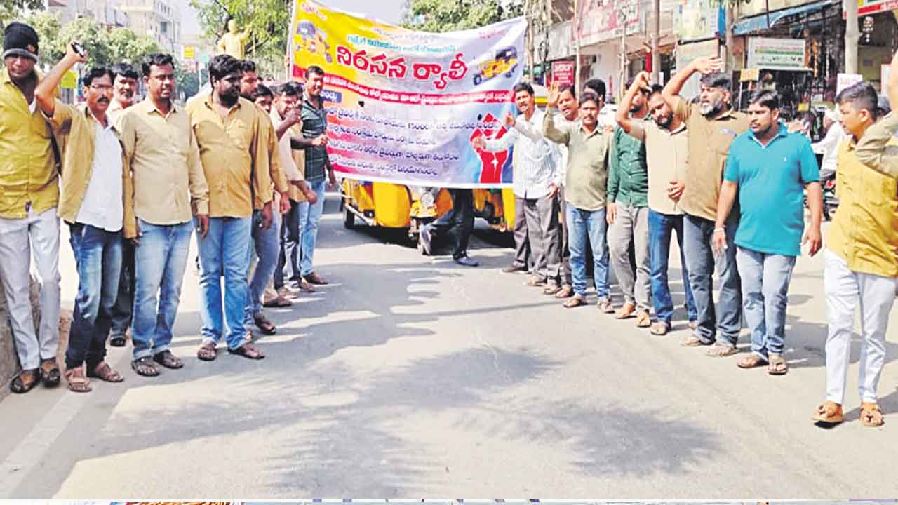 గజ్వేల్‌లో ఆటోడ్రైవర్ల ఆందోళన