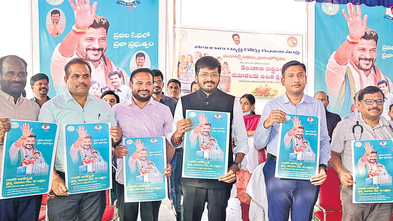 మహిళలకు వరం మహాలక్ష్మి పథకం