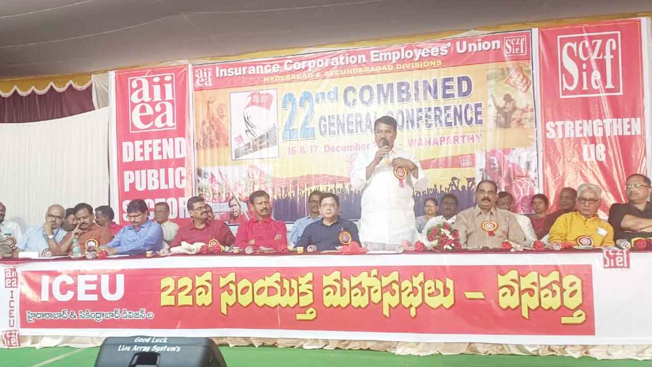 ప్రభుత్వ రంగ సంస్థలను కాపాడుకోవాలి