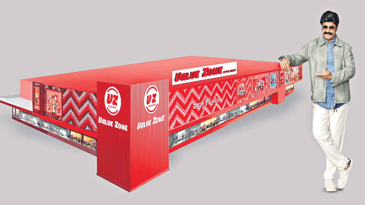 15న వాల్యూ జోన్‌ హైపర్‌ మార్ట్‌