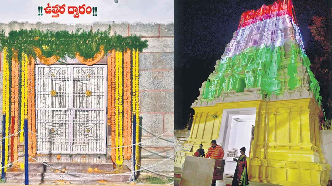 సకల పాప నివారిణి ముక్కోటి