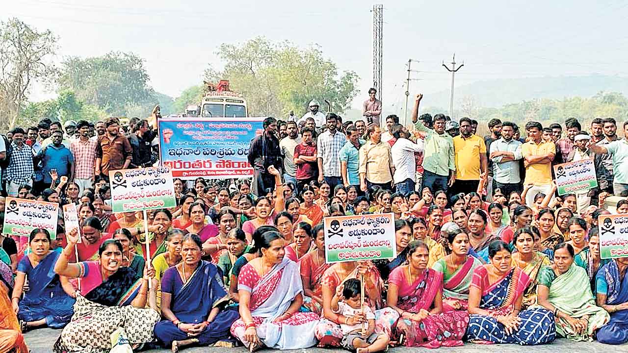 ఇథనాల్‌ పరిశ్రమ మాకొద్దు