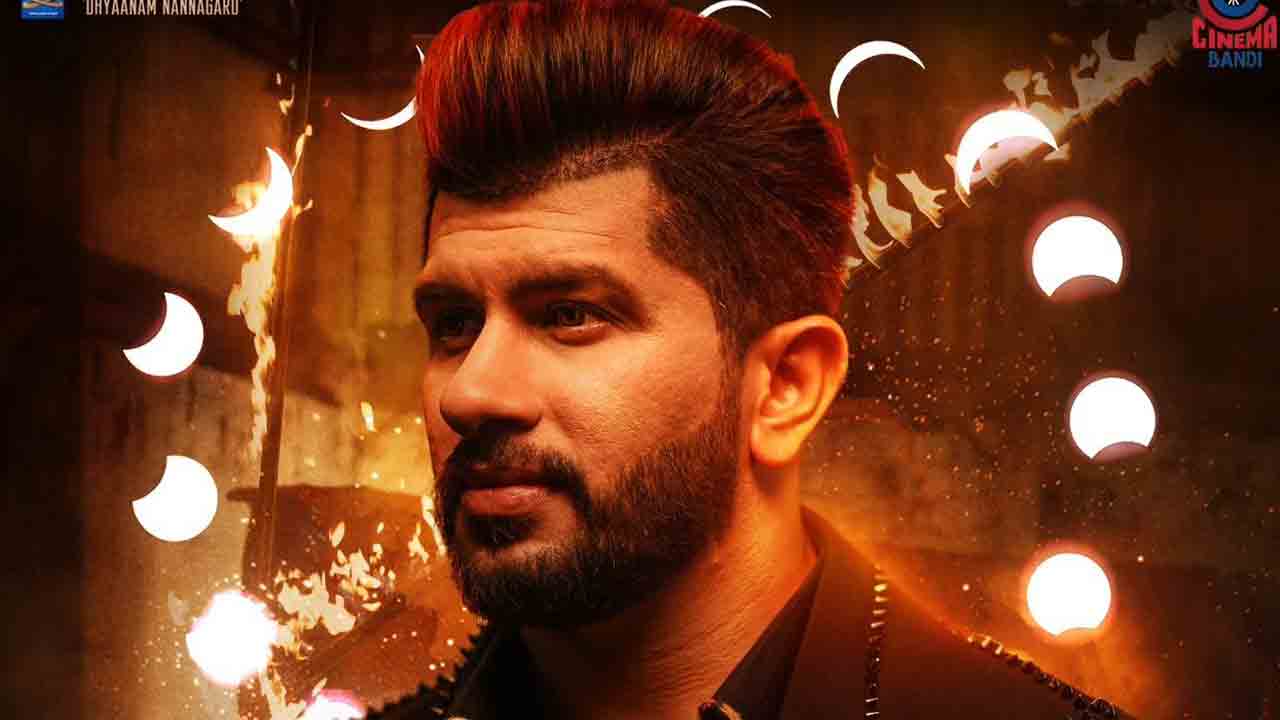 A Masterpiece | అరవింద్ కృష్ణ ఏ మాస్టర్ పీస్‌ సూపర్ విలన్‌ ఎవరో తెలుసా..?