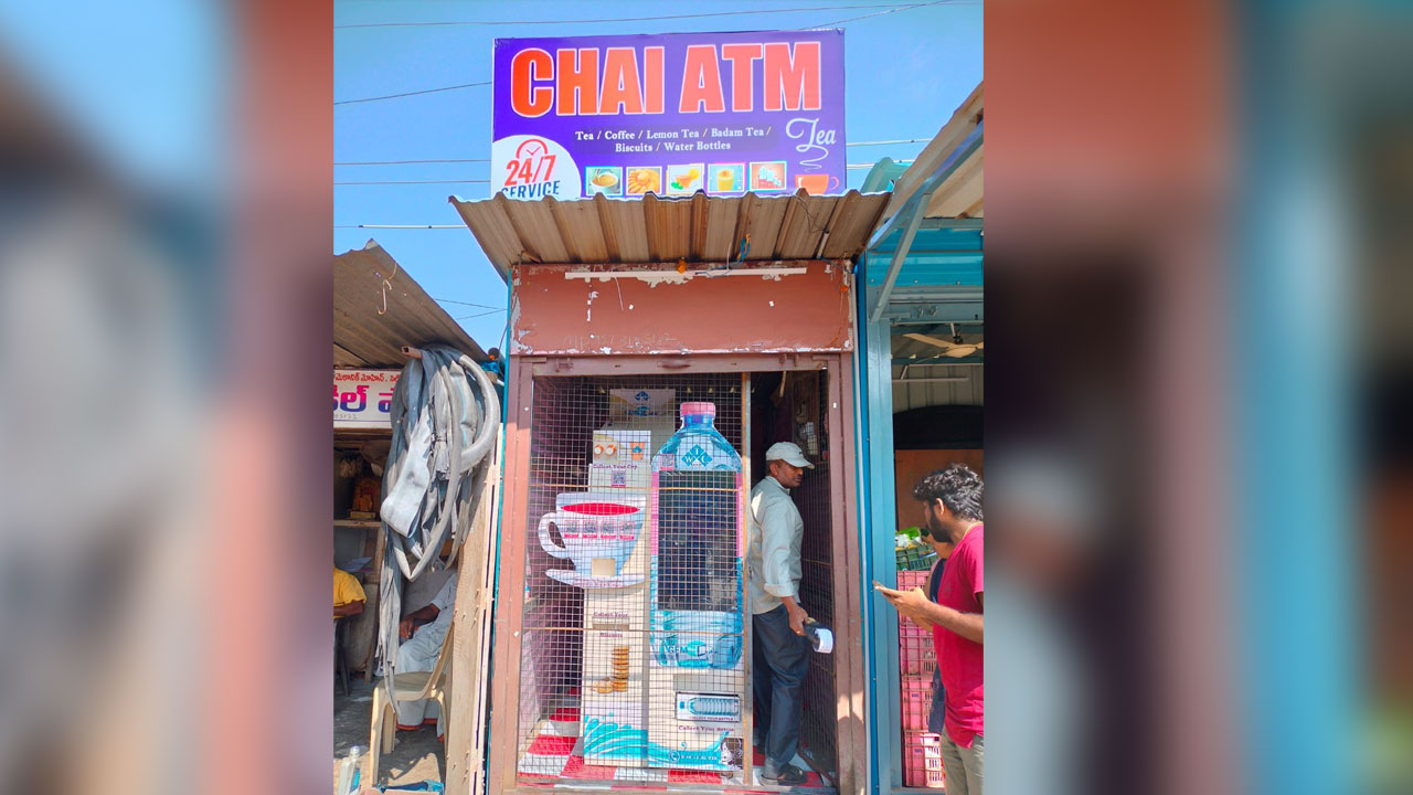 చాయ్‌ ఏటీఎం