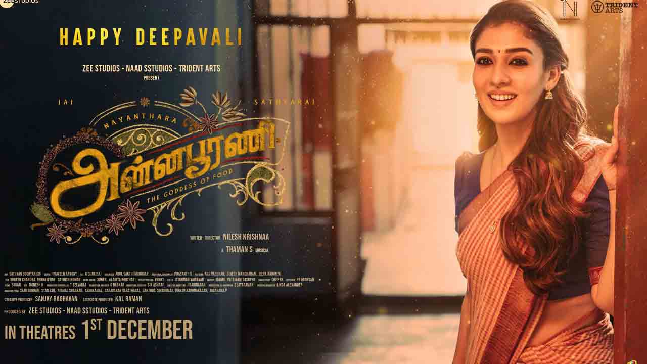 Annapoorani | విందు భోజనంలా టేస్టీ టేస్టీగా నయనతార అన్నపూరణి.. టాక్ ఎలా ఉందంటే..!