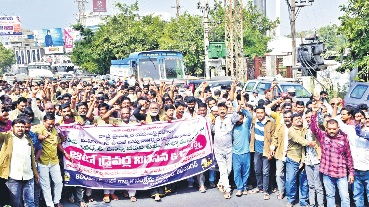 కదంతొక్కిన ఆటో డ్రైవర్లు