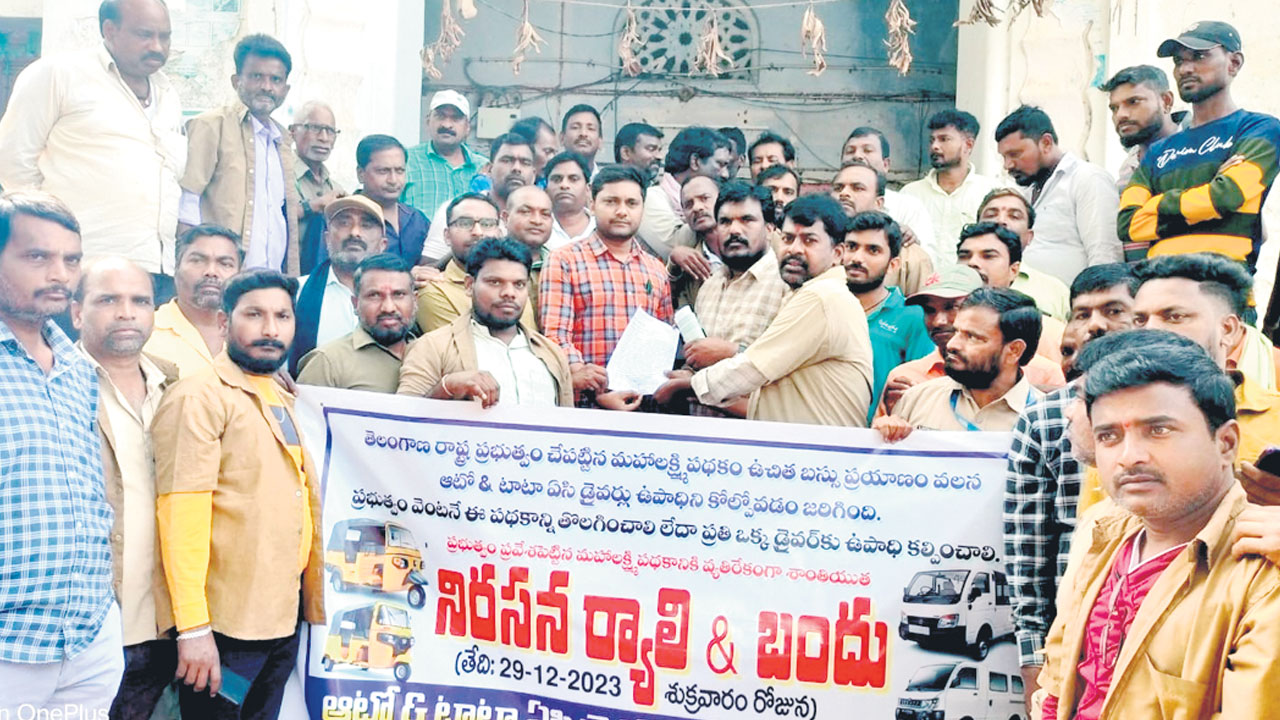 నమ్మి ఓటేస్తే రోడ్డున పడేస్తారా?