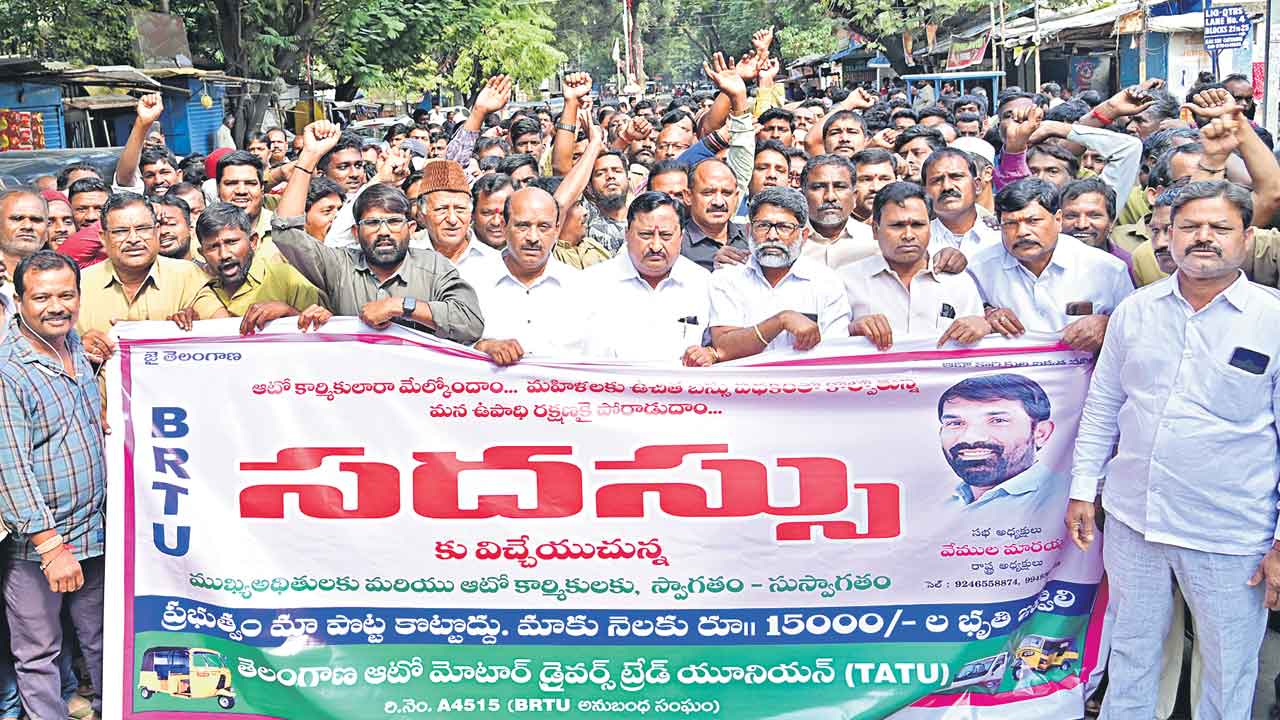 మా పొట్ట కొట్టొద్దు.. కదం తొక్కిన ఆటో డ్రైవర్లు