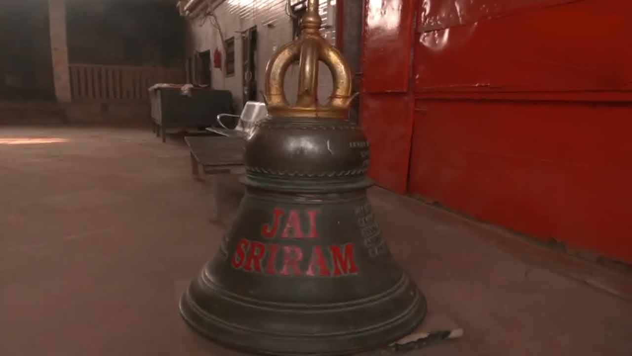 Big bell | అయోధ్య రామాలయంలో ఏర్పాటుచేసే భారీ కంచు గంట ఇదే.. ఇవీ ప్రత్యేకతలు.. Video