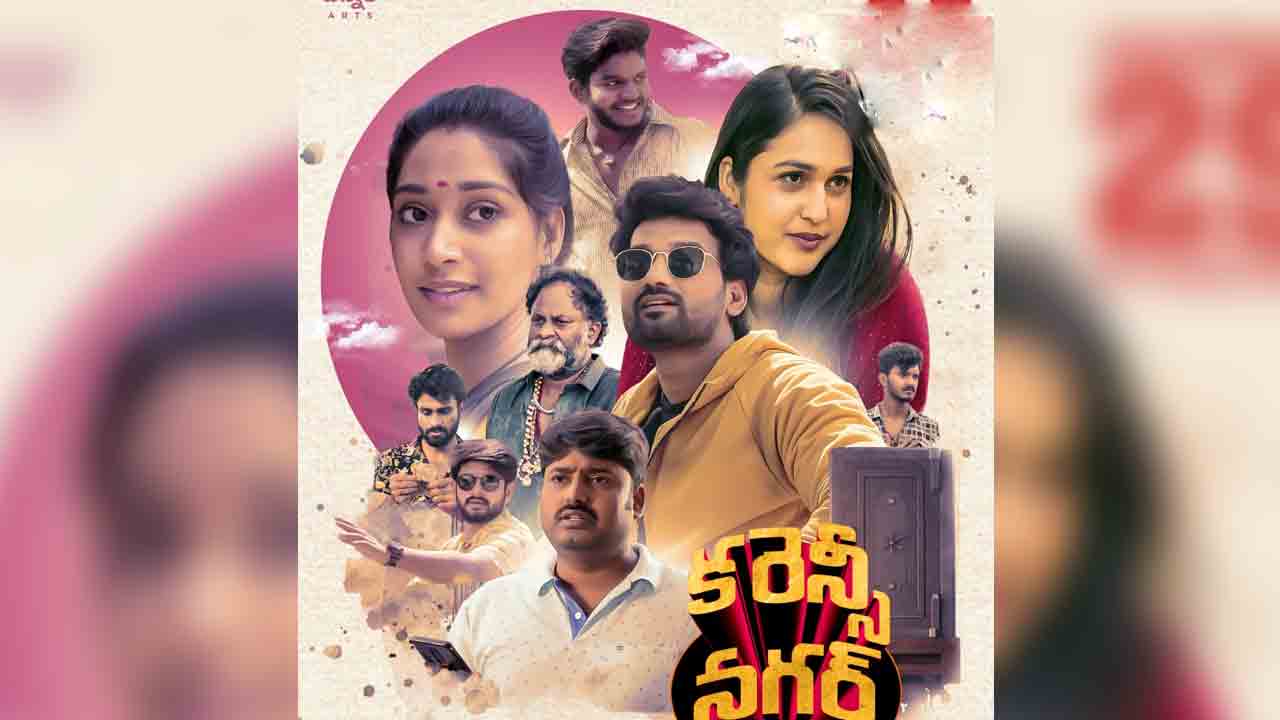 Currency Nagar | నాలుగు విభిన్న కథాంశాలతో కరెన్సీ నగర్.. రిలీజ్‌ డేట్‌ ఫిక్స్‌