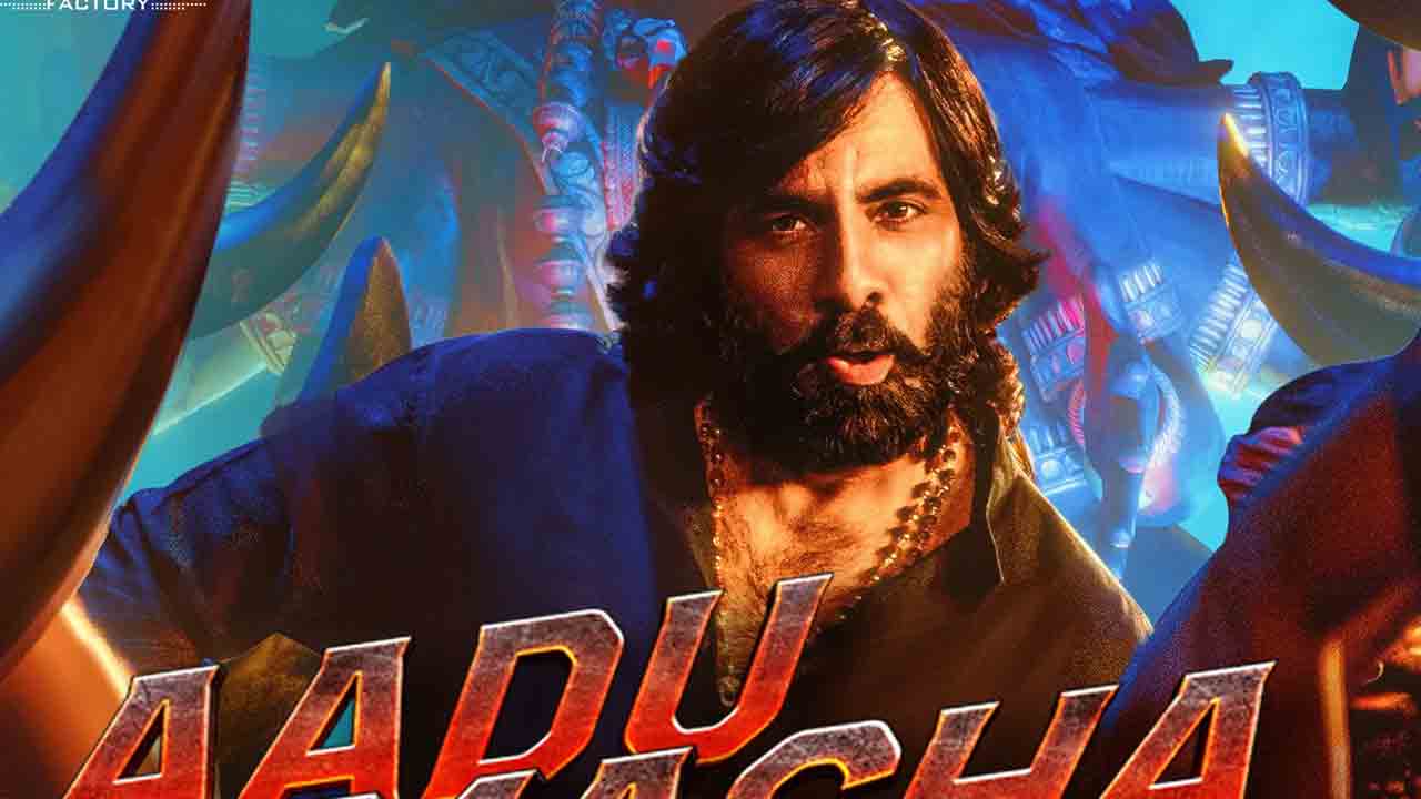 EAGLE | రవితేజ ఈగల్‌ నుంచి AaduMacha లిరికల్ వీడియో సాంగ్