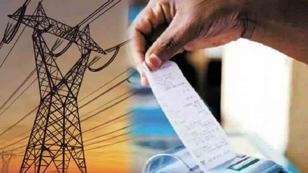 Electricity Bill | కరెంటు బిల్లు విలువ రూ.4,950.. కస్టమర్కు రూ.197 కోట్లకు రసీదు..!